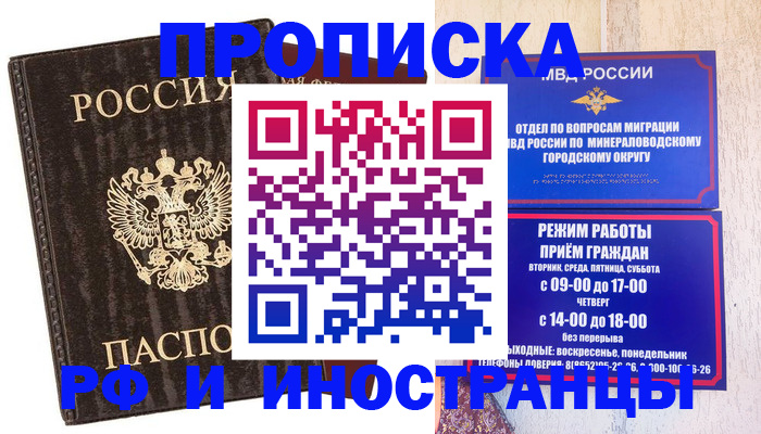 временная регистрация госуслуги в Плавске